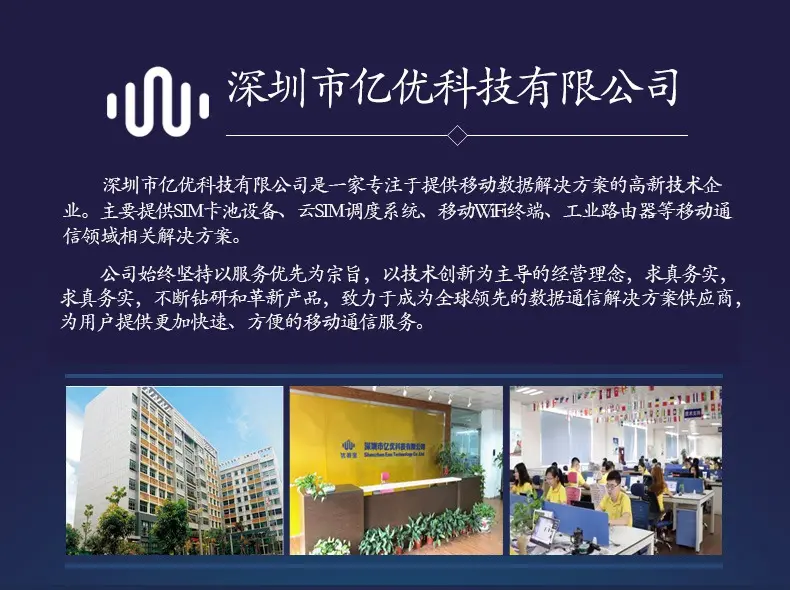 MiFi设备厂家,4G全网通MiFi设备OEM,云SIM免插卡充电宝MiFi定制