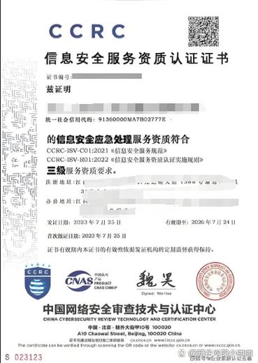ccrc信息安全服务资质是由中国网络安全审查技术与认证中心