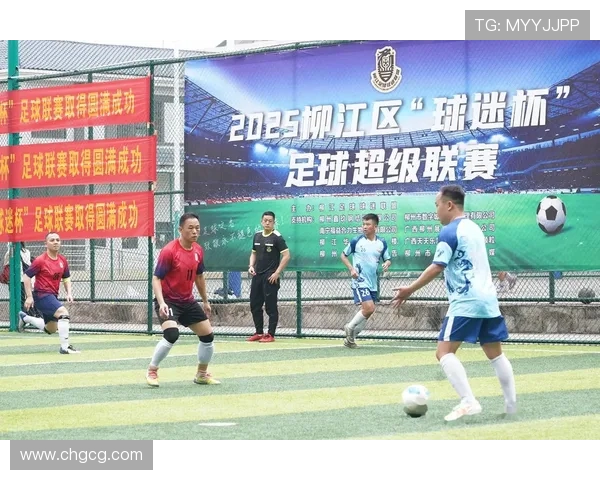 园区首届足球超级联赛激情开赛!