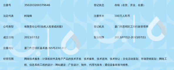 厦门路网网络科技